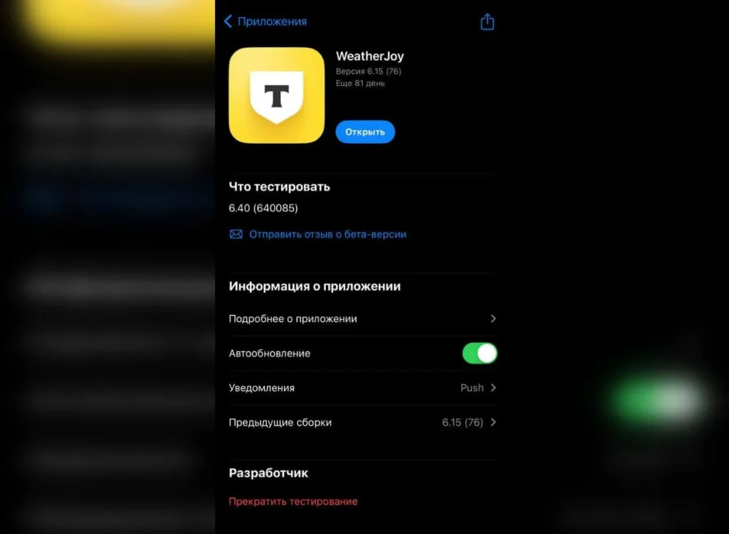 Как скачать на iPhone актуальное приложение «Тинькофф» («Т-Банк»)? Это новый официальный способ